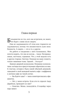 Министерство мертвых. Последние стражи — фото, картинка — 4