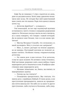 Министерство мертвых. Последние стражи — фото, картинка — 5