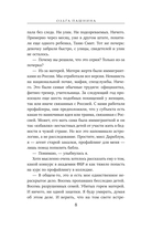 Министерство мертвых. Последние стражи — фото, картинка — 7