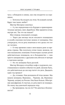 Министерство мертвых. Последние стражи — фото, картинка — 8