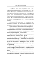 Министерство мертвых. Последние стражи — фото, картинка — 9