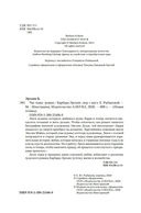 Час тьмы — фото, картинка — 2