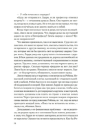 Час тьмы — фото, картинка — 12