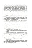 Час тьмы — фото, картинка — 13