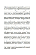 Час тьмы — фото, картинка — 15