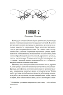 Час тьмы — фото, картинка — 18