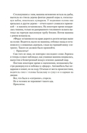 Час тьмы — фото, картинка — 7