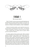 Час тьмы — фото, картинка — 8