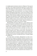 Час тьмы — фото, картинка — 10