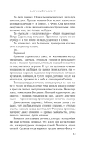 Багряный рассвет — фото, картинка — 13