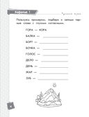 Русский язык. Классные задания для закрепления знаний. 3 класс — фото, картинка — 2