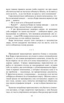 Встретимся на Кассандре! — фото, картинка — 18