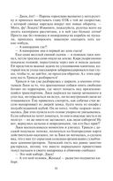 Встретимся на Кассандре! — фото, картинка — 20