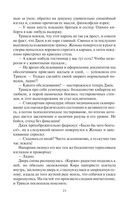 Встретимся на Кассандре! — фото, картинка — 23