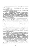 Встретимся на Кассандре! — фото, картинка — 29