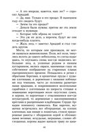 Отцы и дети — фото, картинка — 17