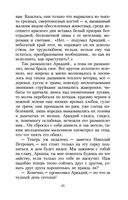 Отцы и дети — фото, картинка — 18