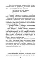 Отцы и дети — фото, картинка — 19