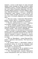 Отцы и дети — фото, картинка — 20