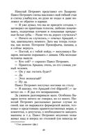 Отцы и дети — фото, картинка — 22