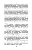 Отцы и дети — фото, картинка — 23