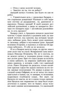 Отцы и дети — фото, картинка — 24