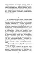 Отцы и дети — фото, картинка — 25