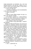 Отцы и дети — фото, картинка — 26