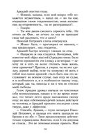 Отцы и дети — фото, картинка — 27