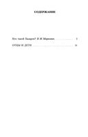 Отцы и дети — фото, картинка — 28