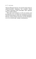 Уголек в пепле — фото, картинка — 17