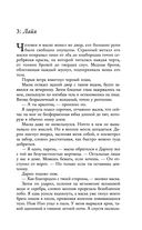 Уголек в пепле — фото, картинка — 18