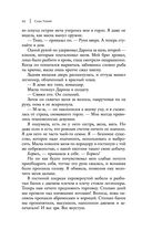 Уголек в пепле — фото, картинка — 19