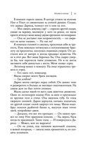 Уголек в пепле — фото, картинка — 20