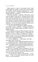 Уголек в пепле — фото, картинка — 21