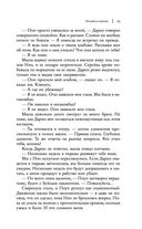 Уголек в пепле — фото, картинка — 22