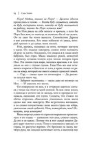 Уголек в пепле — фото, картинка — 23