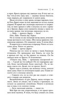 Уголек в пепле — фото, картинка — 24