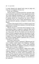 Уголек в пепле — фото, картинка — 25