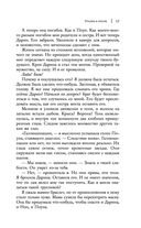 Уголек в пепле — фото, картинка — 26