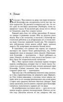 Уголек в пепле — фото, картинка — 29