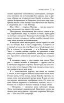 Уголек в пепле — фото, картинка — 30