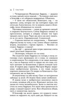 Уголек в пепле — фото, картинка — 33