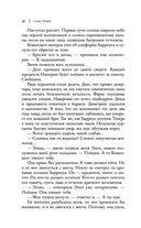 Уголек в пепле — фото, картинка — 35