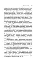 Уголек в пепле — фото, картинка — 36