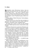 Уголек в пепле — фото, картинка — 37