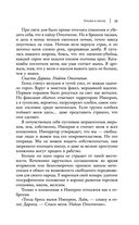 Уголек в пепле — фото, картинка — 38