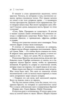 Уголек в пепле — фото, картинка — 39