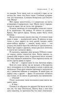 Уголек в пепле — фото, картинка — 40