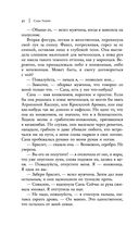 Уголек в пепле — фото, картинка — 41